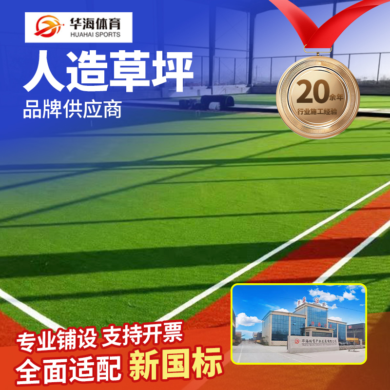 南充市人造草坪预制型橡胶跑道 - 厂家