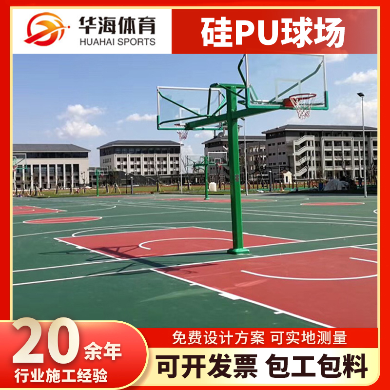 南充市预制型橡胶跑道塑胶篮球场 - 哪里好