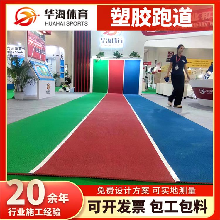 南充市塑胶跑道半预制橡胶跑道 - 哪里好