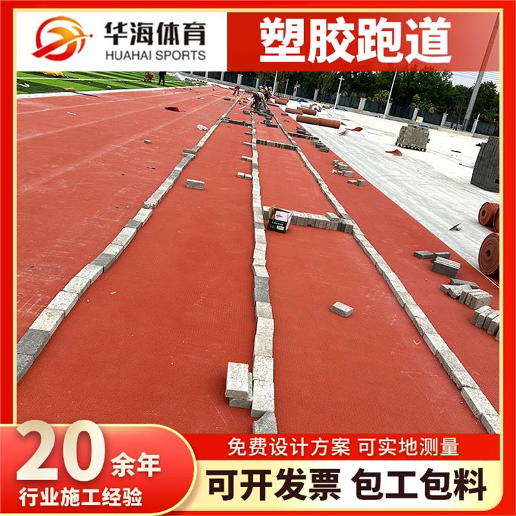 南充市预制型塑胶跑道预制型塑胶跑道 - 方案